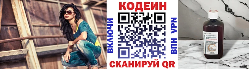Кодеин напиток Lean (лин)  Купить где  Закаменск