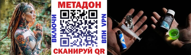 Купить закладки  Закаменск  МЕТАДОН белоснежный 